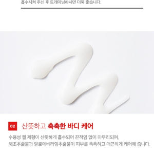 지방 태우는 웜업 발열 크림 워밍 뱃살크림 버닝크림 솔직 후기 | 피부 타입별 분석 - 상품 이미지 3