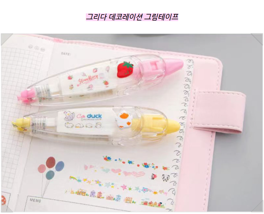 그리다 데코테이프 일러스트 마스킹 다이어리 단체선물 1+3 - 상세 이미지 4