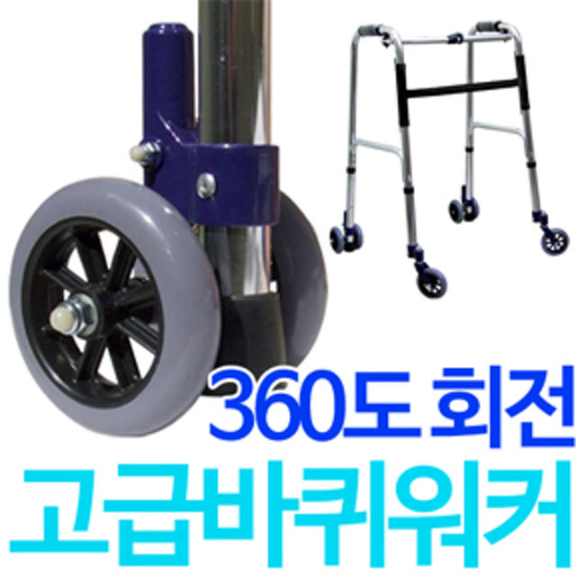 탑메디칼 노인 보행보조기 환자용 보행기 실내용 워커 어른 걸음보조기