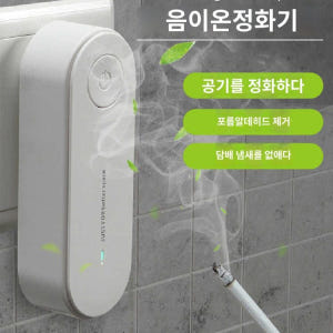 화장실 미니 공기청정기 욕실 포름알데히드 정화  발생기 소형 냄새 제거 개봉기 | 실사용 후기 - 상품 이미지 1