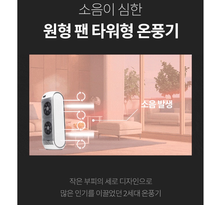 거실 히터 가정용 난방 기구 업소용 매장 매장용 영업용 히터