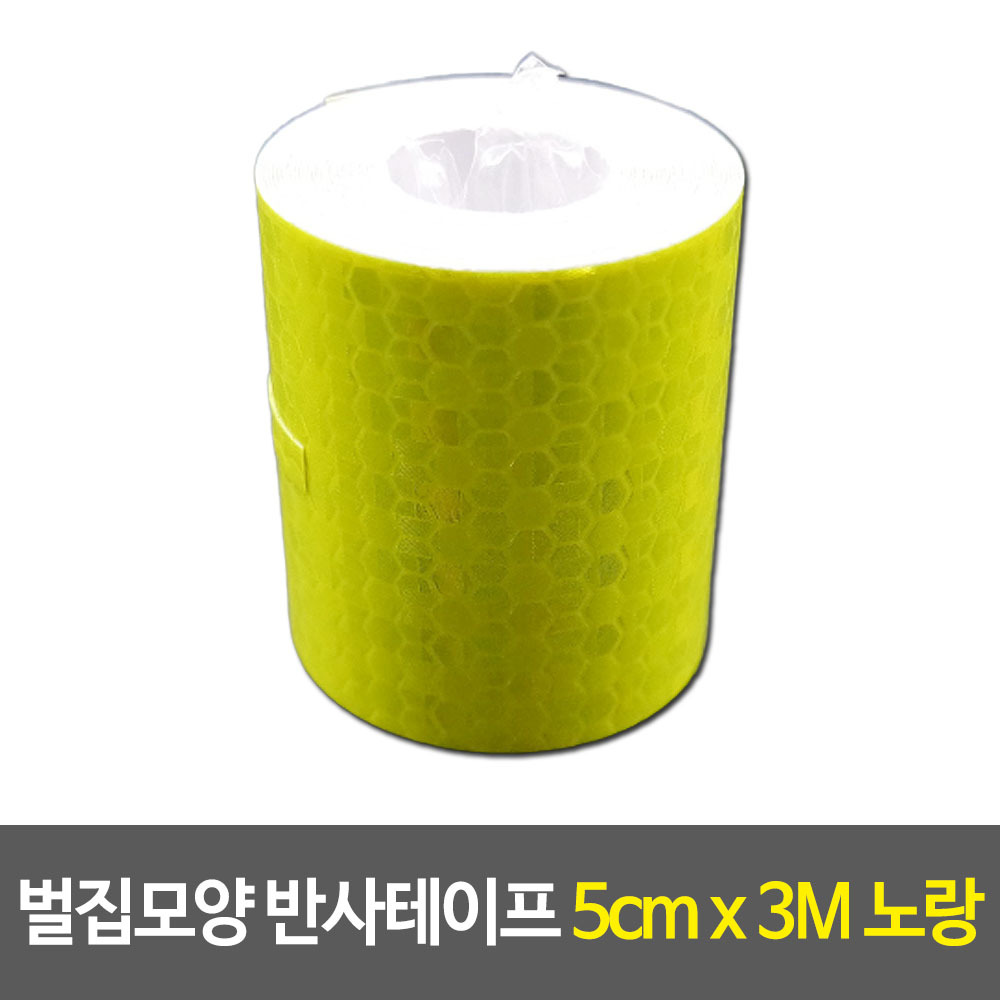 고휘도 반사지 후부 화물차 반사판 빛반사 스티커 테이프 형광 - 상세 이미지 2