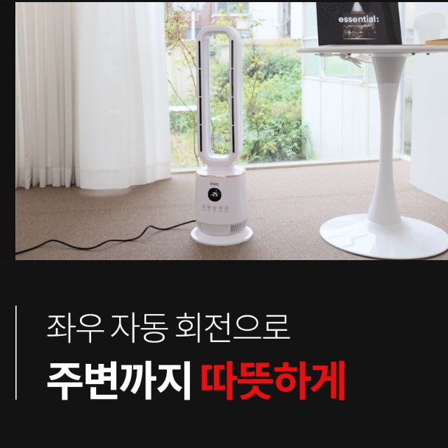 거실 난방기 가정용 온열기 사무실 온열기 초절전히터 절전형 난방기