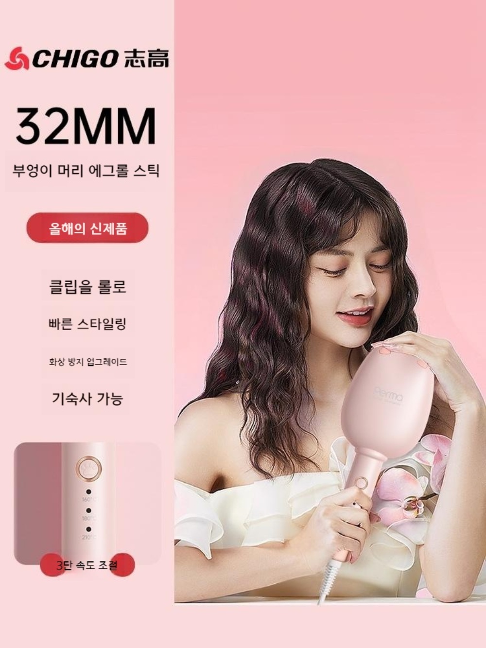 헤어롤고데기 롤고데기 헤어롤 볼륨고데기 휴대용 고대기 이미지 2