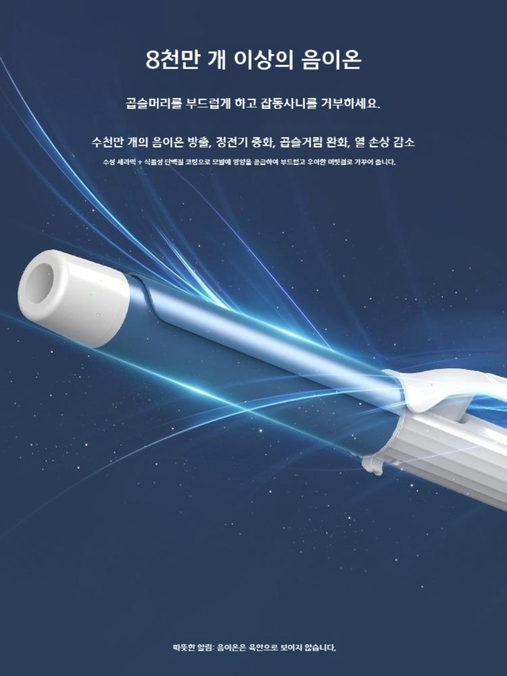헤어롤고데기 롤고데기 고대기 물결펌고데기 미용실고데기 헤어롤 이미지 2