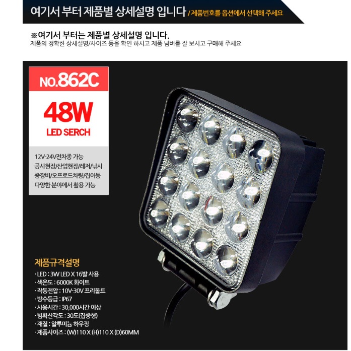 차량용 써치 화물차 전구 지게차 라이트 트랙터 작업등 24v 전등 - 상세 이미지 5