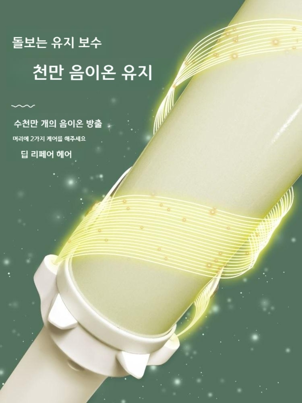 헤어롤고데기 볼륨고데기 헤어롤 웨이브고데기 고데기 고대기 이미지 3