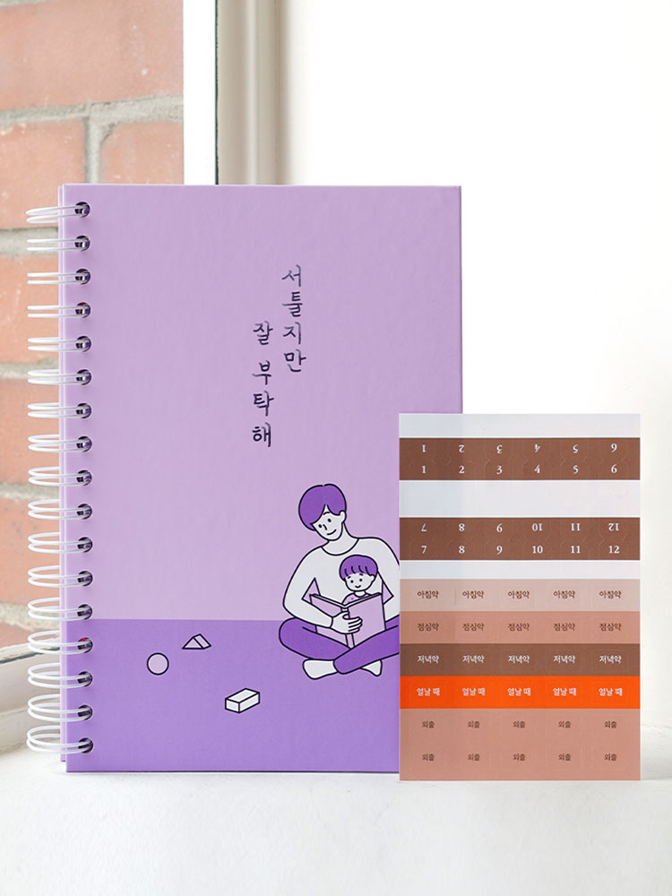 서툴지만잘부탁해 신생아 수유일지 다이어리 육아일기 신혼부부 출산선물