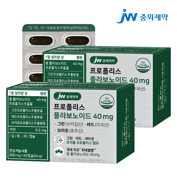 JW중외제약 프로폴리스 플라보노이드 40mg 그린 브라질산 레드 브라운 60캡슐, 2개