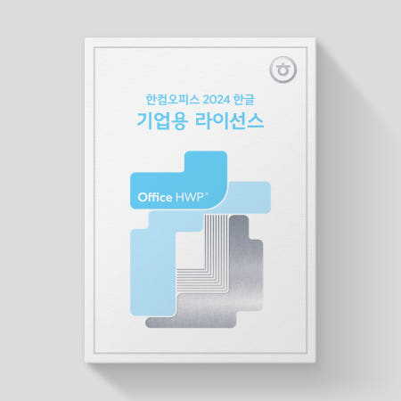 한글과컴퓨터 한컴오피스 한글 2024 기업용 정품 라이선스 영구 / 2copy 이상 구매가능