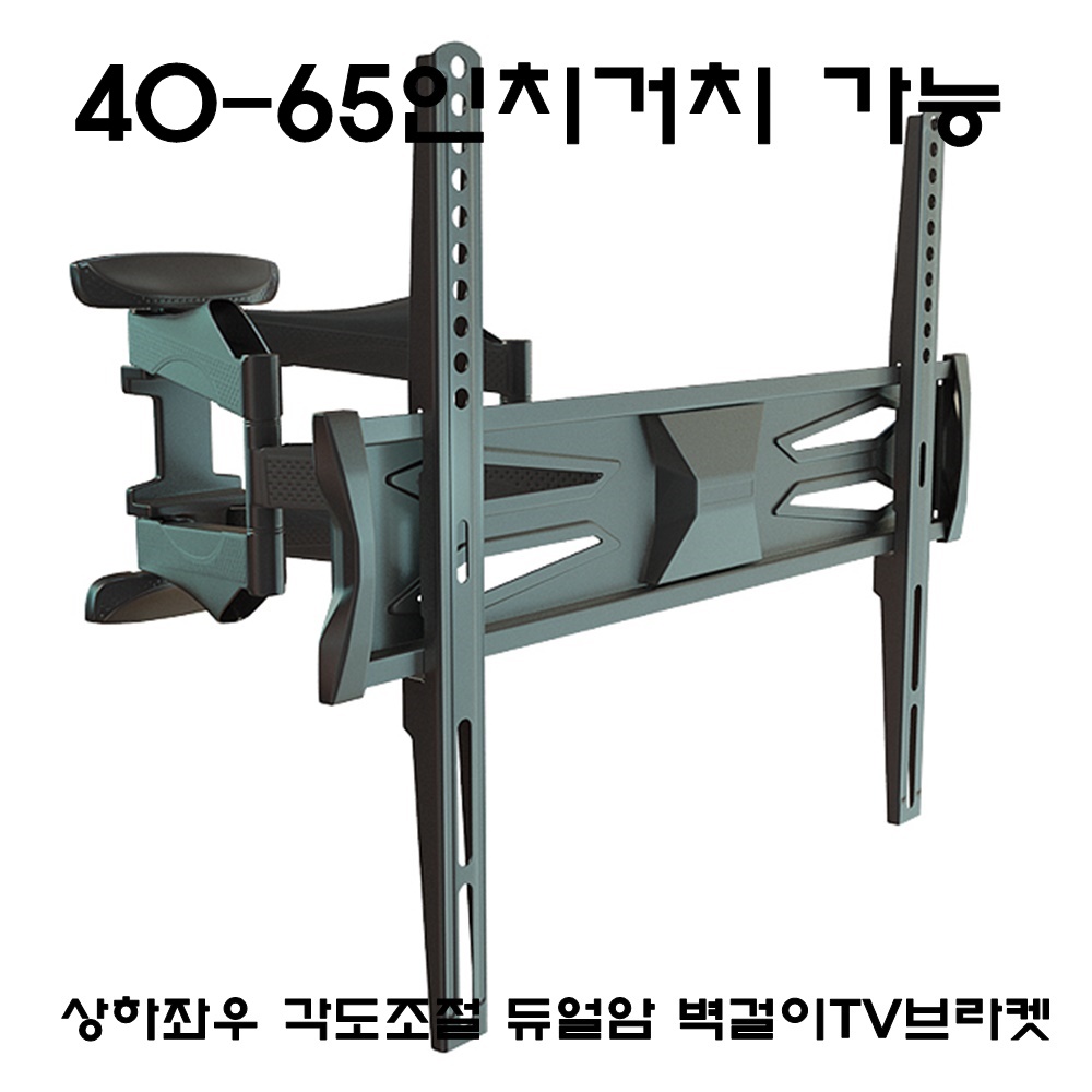 삼성 LG 호환 tv 모니터 듀얼 벽걸이브라켓 좌우각도조절 이미지 2