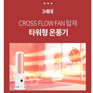 거실 난방기 가정용 온열기 사무실 온열기 초절전히터 절전형 난방기 개봉기 | 실사용 후기 - 상품 이미지 4