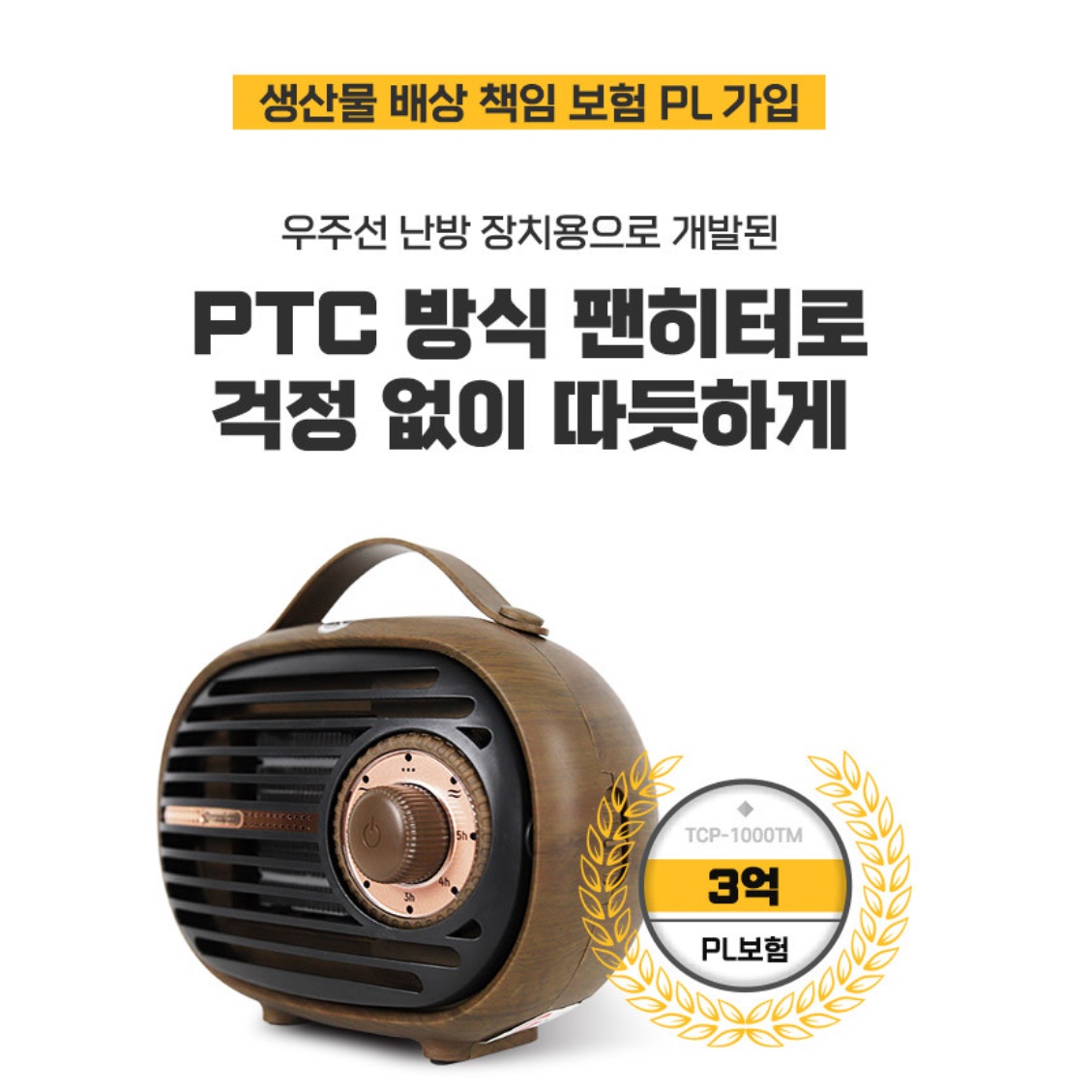 소형난방기 차박온풍기 차박용 히터 가정용난방기 미니히터