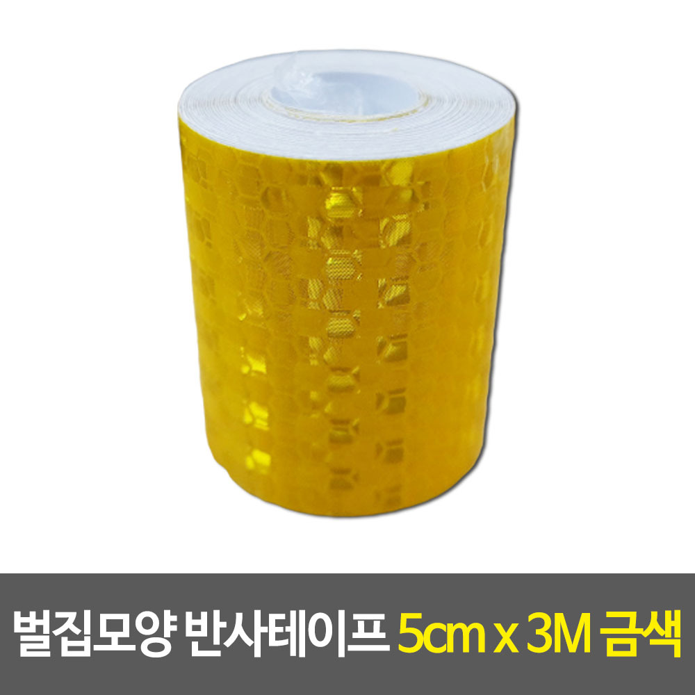고휘도 반사지 후부 화물차 반사판 빛반사 스티커 테이프 GL - 상세 이미지 2