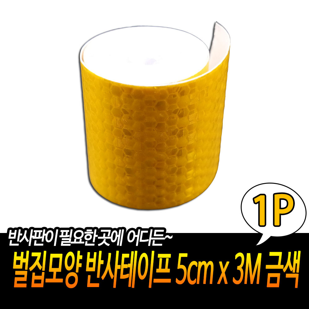 고휘도 반사지 후부 화물차 반사판 빛반사 스티커 테이프 GL - 상세 이미지 3
