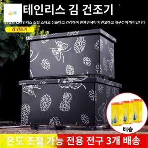 습기 방지 초밥 일식집 건조기 상자 스시집 개봉기 | 실사용 후기 - 상품 이미지 1