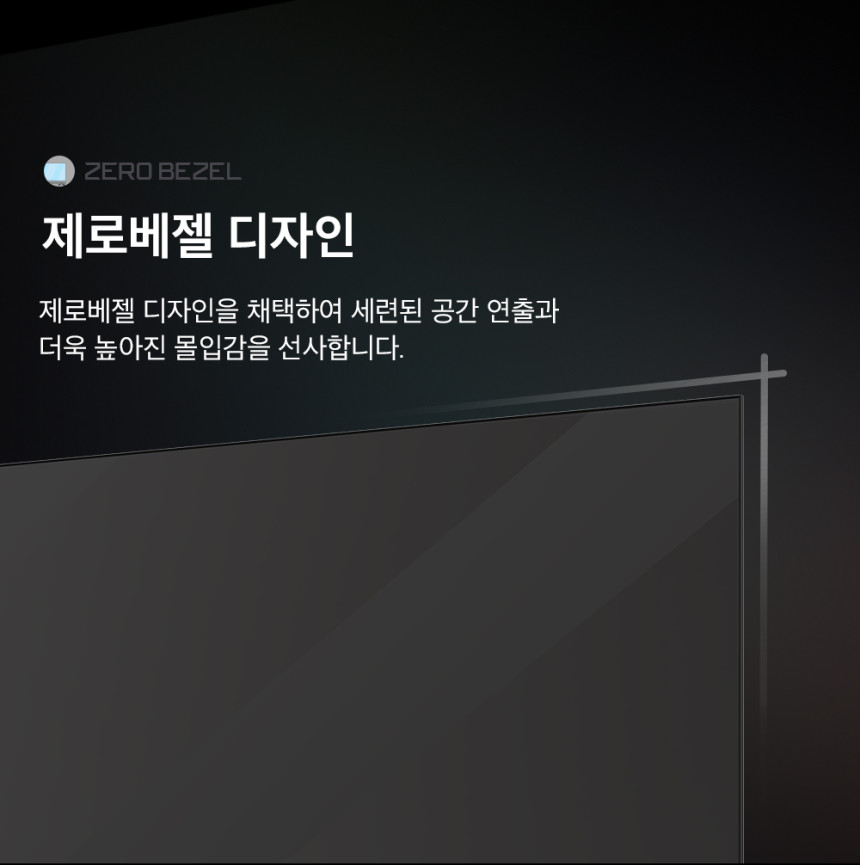 %EC%99%80%EC%9D%B4%EB%93%9C%EB%B7%B0_%EA%B5%AC%EA%B8%803.0_65%EC%9D%B8%EC%B9%98tv_14.jpg?type=w860