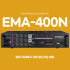 매장용앰프 카페용앰프 블루투스 업소용 카날스앰프 EMA400N 개봉기 | 실사용 후기 썸네일
