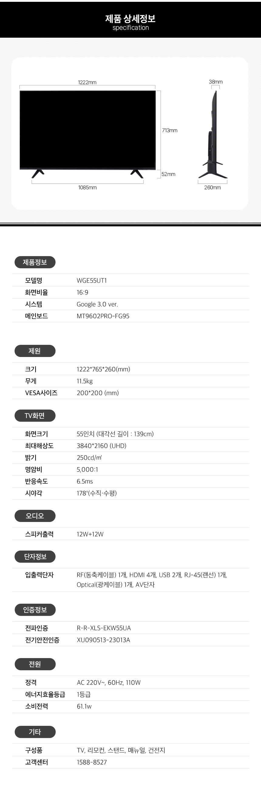 55%EC%9D%B8%EC%B9%98_%EA%B5%AC%EA%B8%803.0_%EC%83%81%EC%84%B815.jpg?type=w860