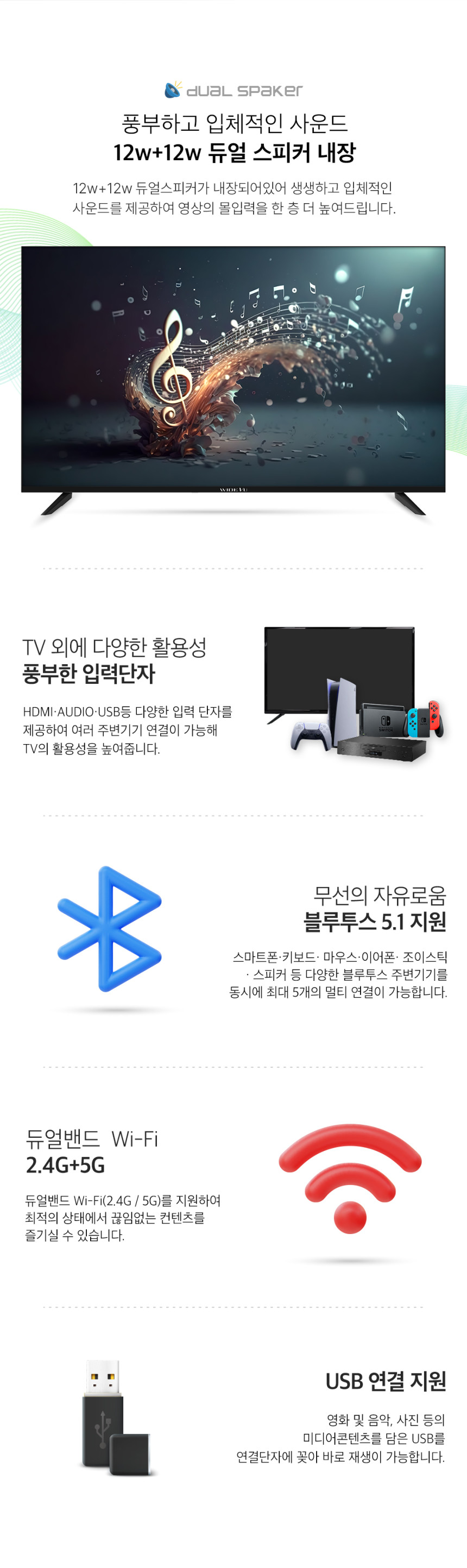 %EC%99%80%EC%9D%B4%EB%93%9C%EB%B7%B0_%EA%B5%AC%EA%B8%803.0_65%EC%9D%B8%EC%B9%98tv_14-1.jpg?type=w860