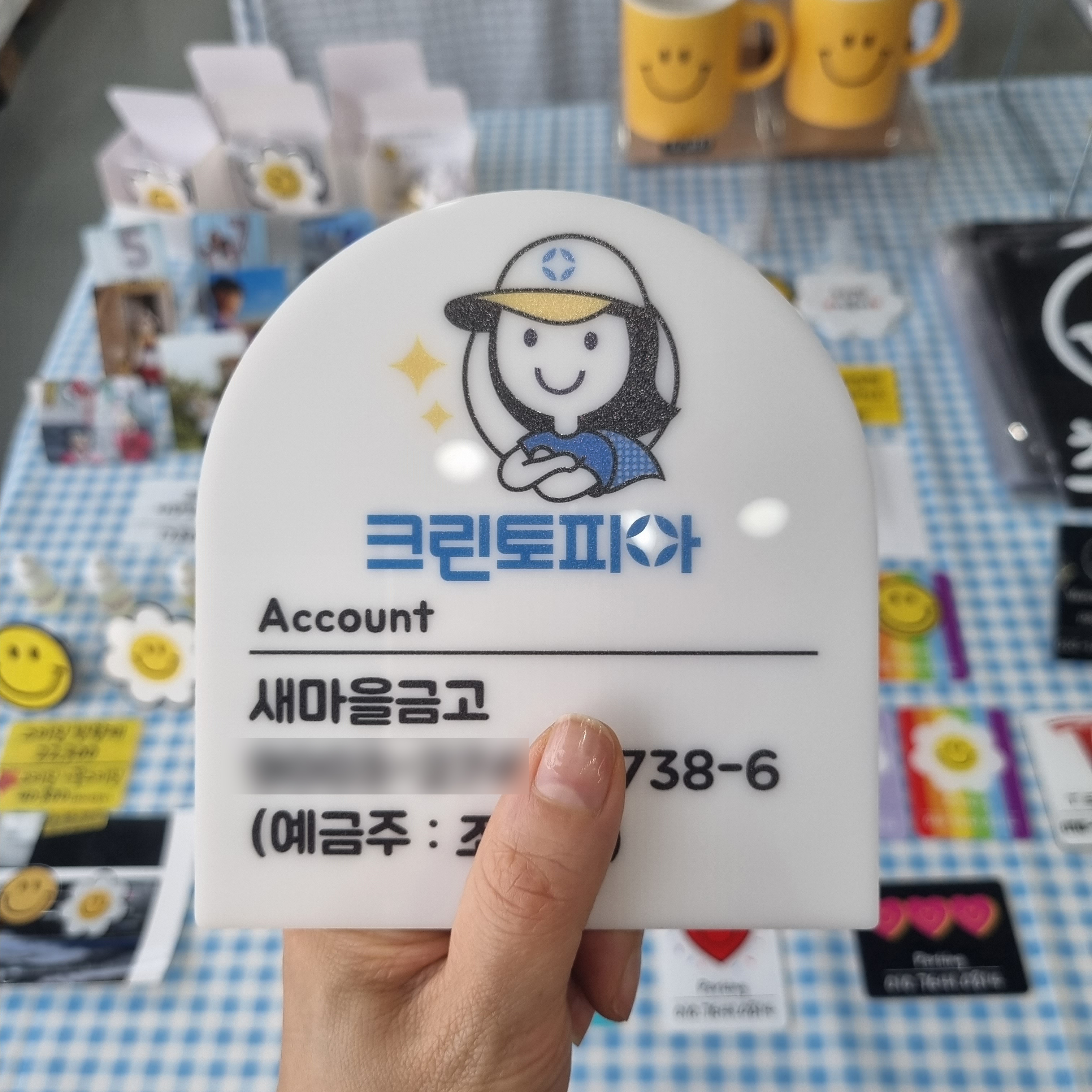코메샵 매장로고 계좌번호 와이파이 화장실 계산대 흰색 아크릴 안내판 이미지 8