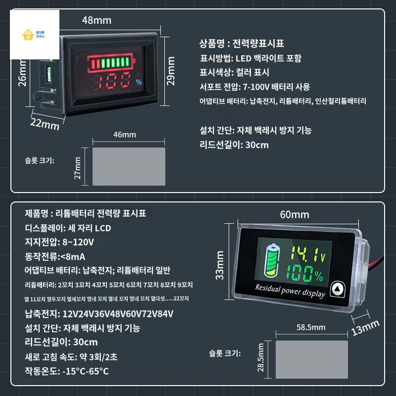 전량계 잔량표시 적산계 인산철 레벨표시 - 상세 이미지 4