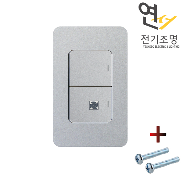 제일 디아트 스위치 2구 환풍기 전등 전기 화장실 커버 실버 - 상세 이미지 3