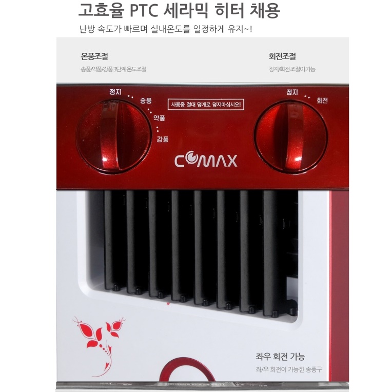 이동식 온풍기 소형 온풍기 캠핑전기팬히터 사무실난방