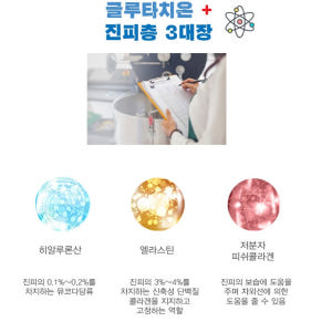 대용량 저분자 피쉬 콜라겐 알약 콜라겐 정 정제 콜라겐 타블렛 맛있게 먹은 솔직 후기 - 상품 이미지 2