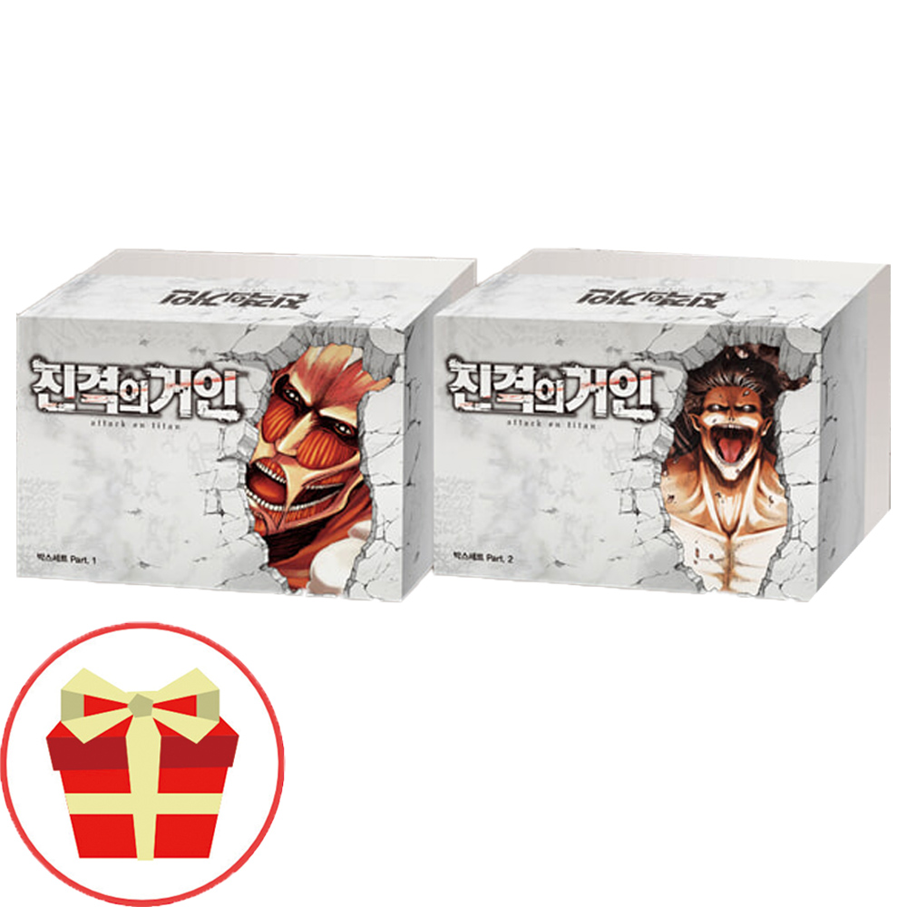 진격의 거인 만화책 박스 전권 세트 1-34권 완결 제품 이미지