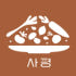 사평 로고