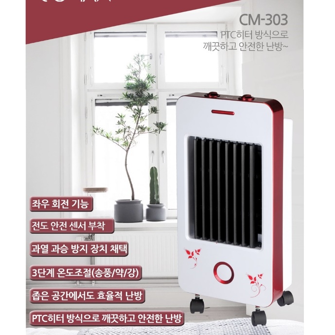 이동식 온풍기 소형 온풍기 캠핑전기팬히터 사무실난방