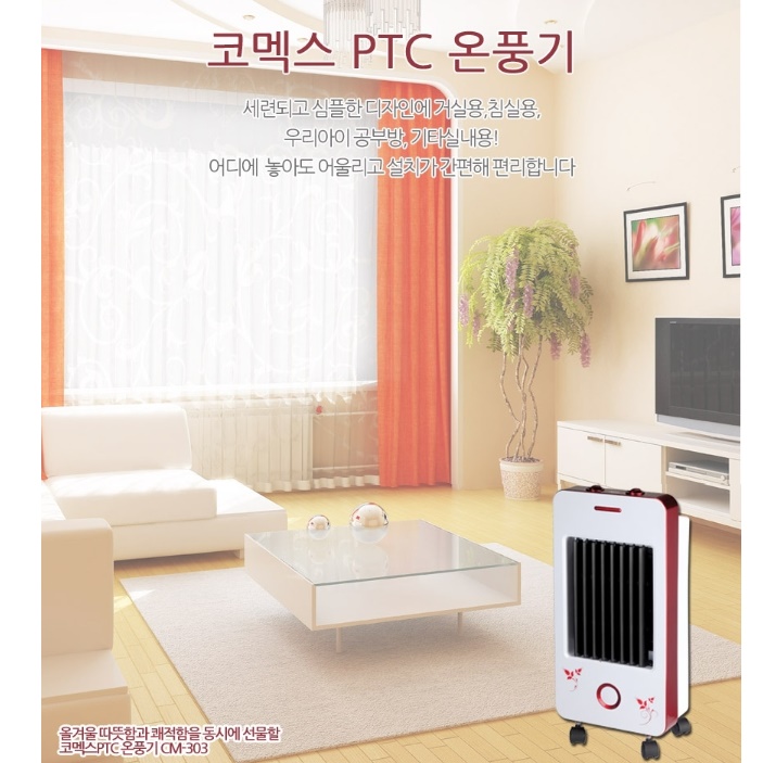 이동식 온풍기 소형 온풍기 캠핑전기팬히터 사무실난방