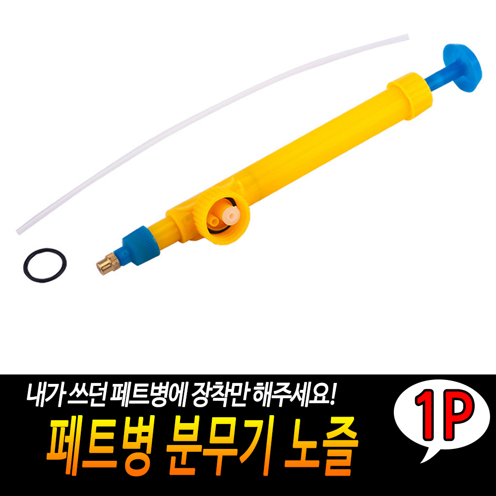 분무기머리 분무기뚜껑 분무기꼭지 페트병 - 상세 이미지 3