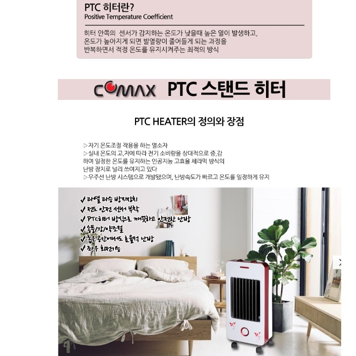 이동식 온풍기 소형 온풍기 캠핑전기팬히터 사무실난방