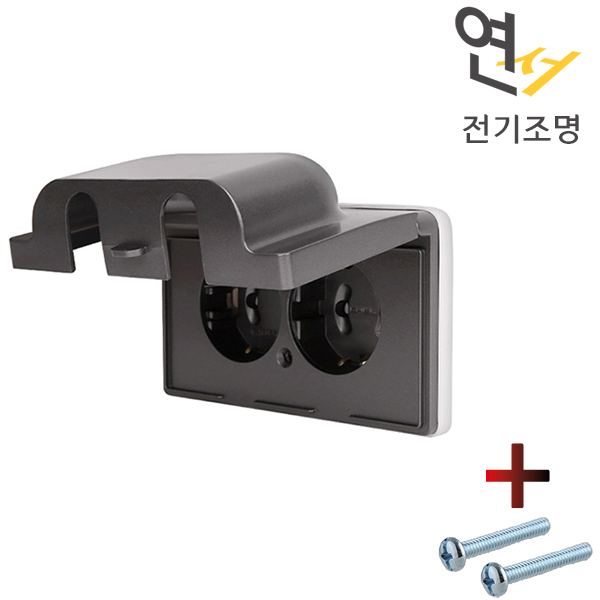 디아트 방우콘센트 2구 가로형 전기 화장실 방수형 다크그레이 - 상세 이미지 2