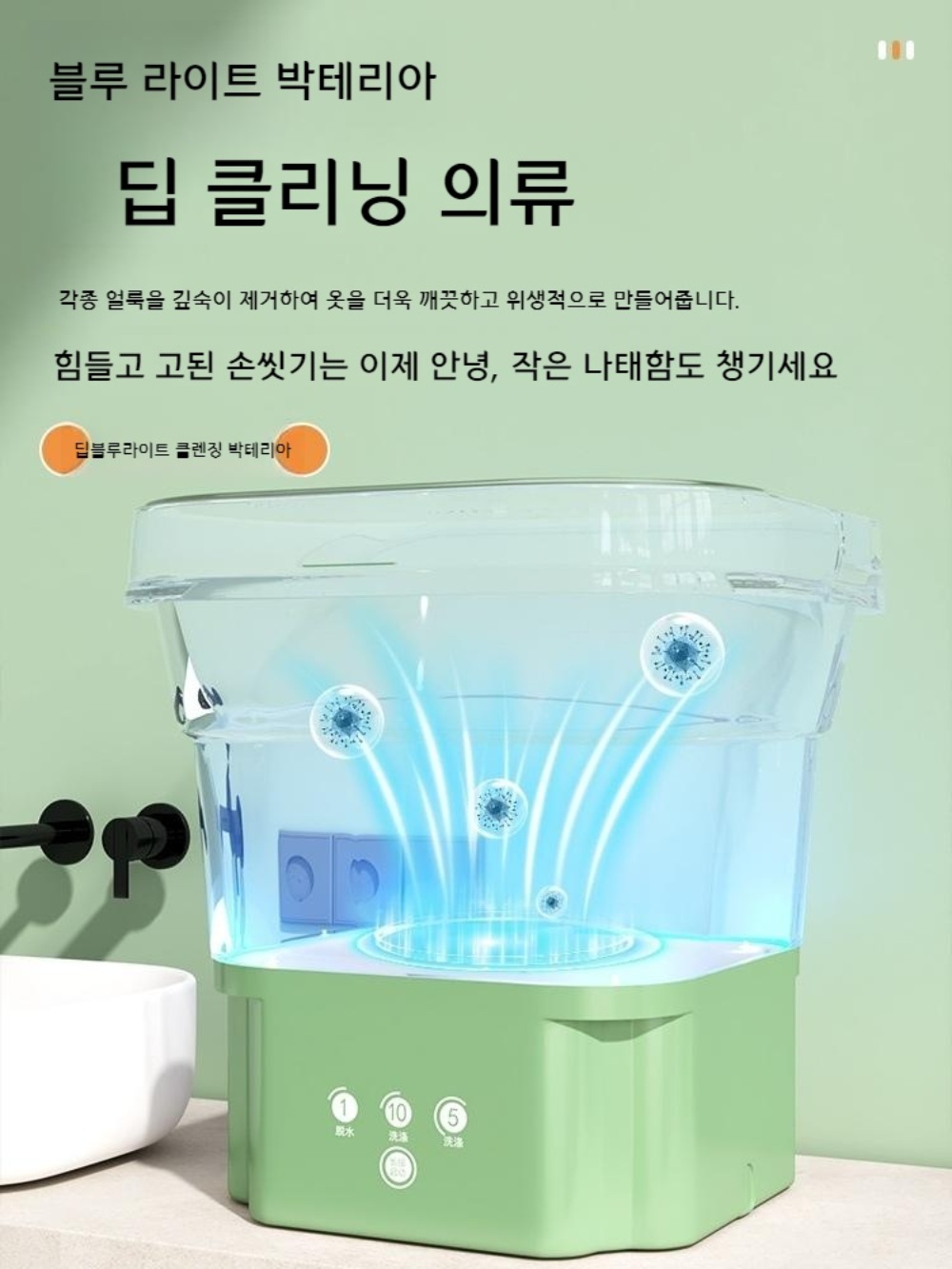 접이식세탁기 미니 여행용 소형 캠핑 가정용 양말 세탁기 이미지 3