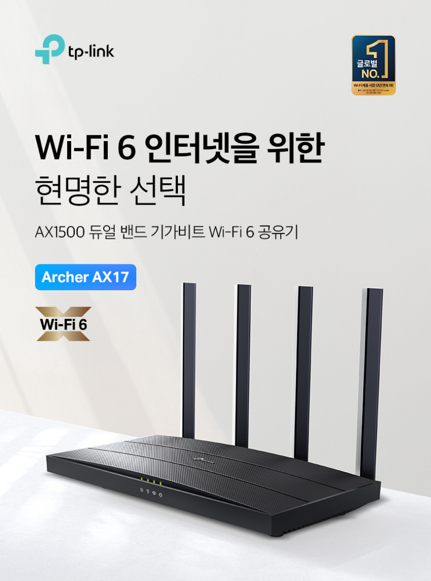 티피링크 AX1500 Archer AX17 Wi-Fi 6 기가 와이파이 유무선 공유기 판매처 상세 정보 이미지 4