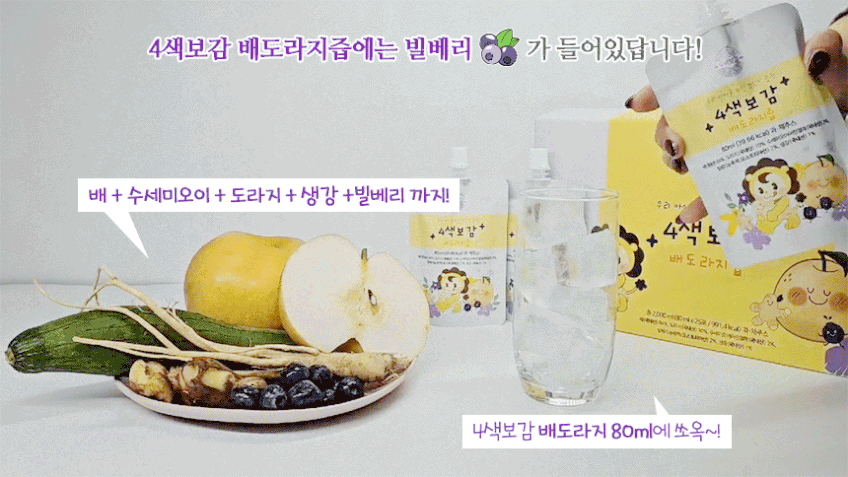 4색보감 배도라지즙 1박스 25포 아기, 유아, 어린이, 초등학생, 배즙, 과채주스 판매처 상세 정보 이미지 3