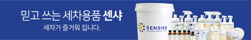 센샤 타이어 광택제 코팅제 드레싱 수성 타이어왁스 400ml