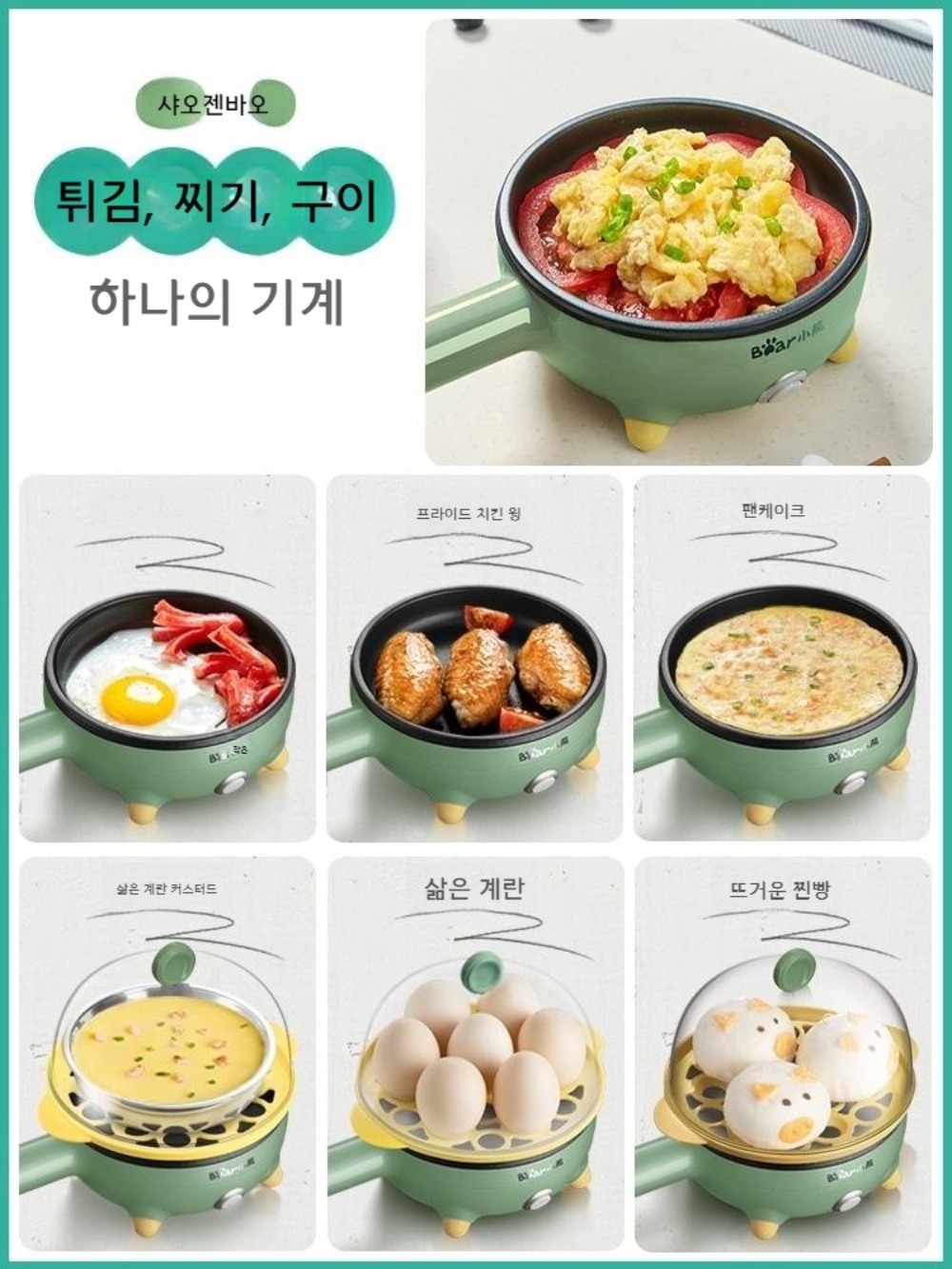 미니전기후라이팬 소형 전기후라이팬 1인용 미니전기팬 에그팬 전기팬 이미지 2