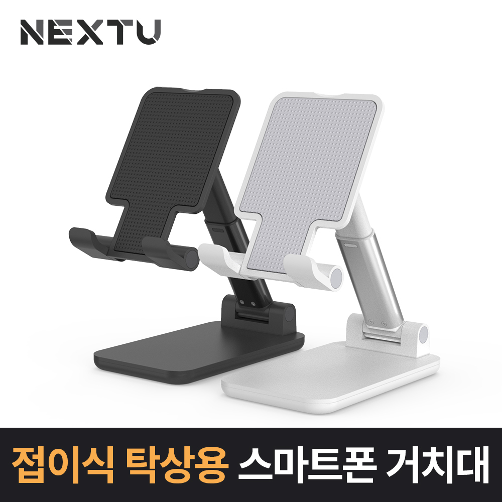 넥스트유 접이식 탁상용 스마트폰 거치대 NEXT MOH360A - 상세 이미지 5