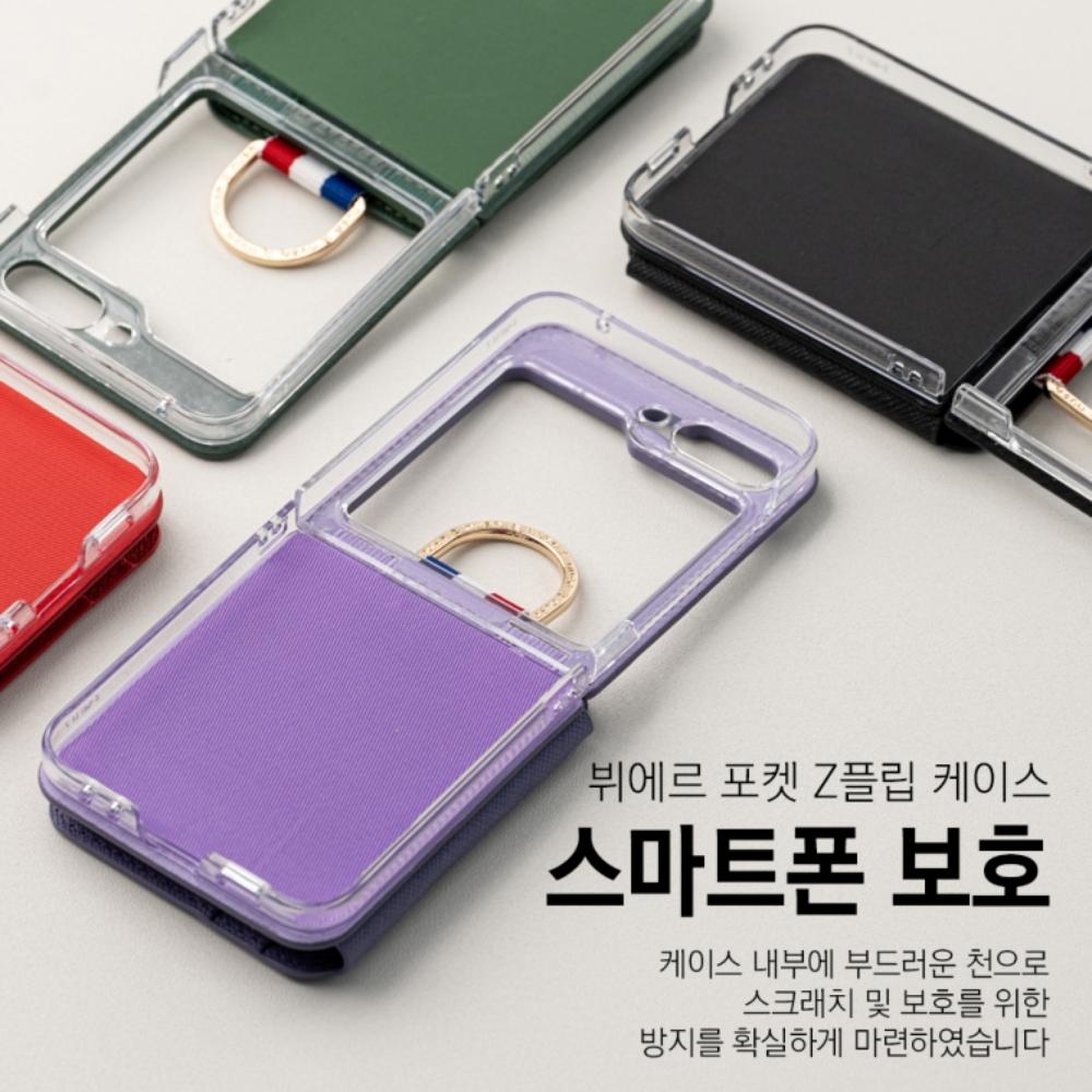 갤럭시Z 플립4 카드 지갑 케이스 케이스 추천 갤럭시Z 플립4 케이스 카드 지갑 케이스 후기