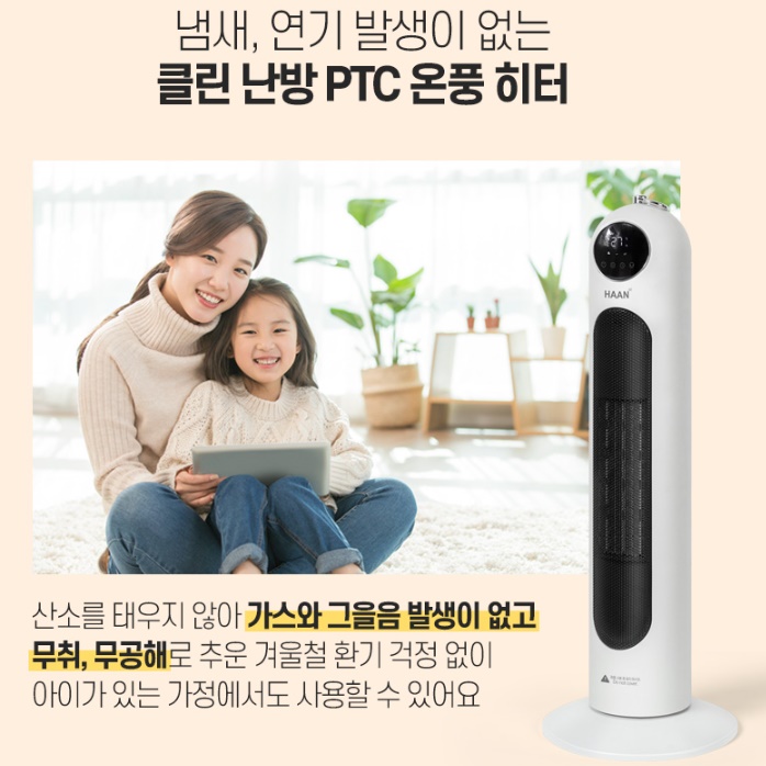 타워형온풍기 가정용난방기 스탠드난방기 거실용히터 거실온풍기 - 상세 이미지 2