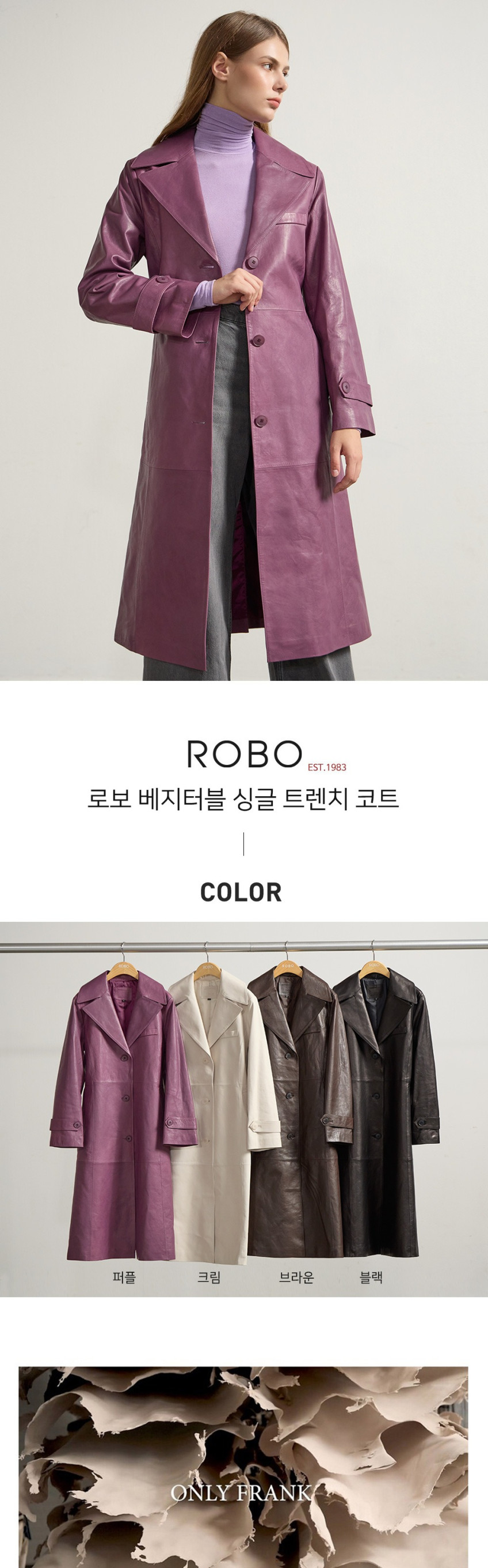 베지터블 싱글 트렌치 코트 CCO23B057 판매처 상세 정보 이미지 1