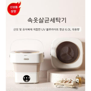 접이식세탁기 세탁기 소형세탁기 속옷세탁기 속옷 캠핑 휴대용 개봉기 | 실사용 후기 - 상품 이미지 1