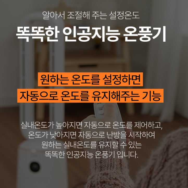 타워형온풍기 가정용난방기 스탠드난방기 거실용히터 거실온풍기 - 상세 이미지 3
