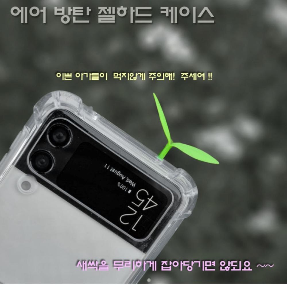 갤럭시 Z플립3 투명 케이스 새싹 범퍼 - 상세 이미지 2