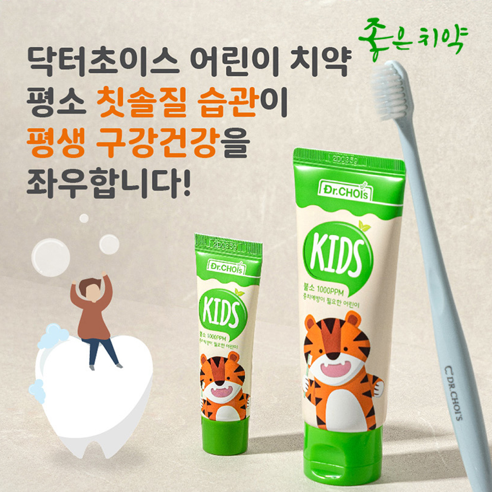 어린이 고불소 1000ppm 유아 불소 주니어 초등학생 치약 3개 - 상세 이미지 5