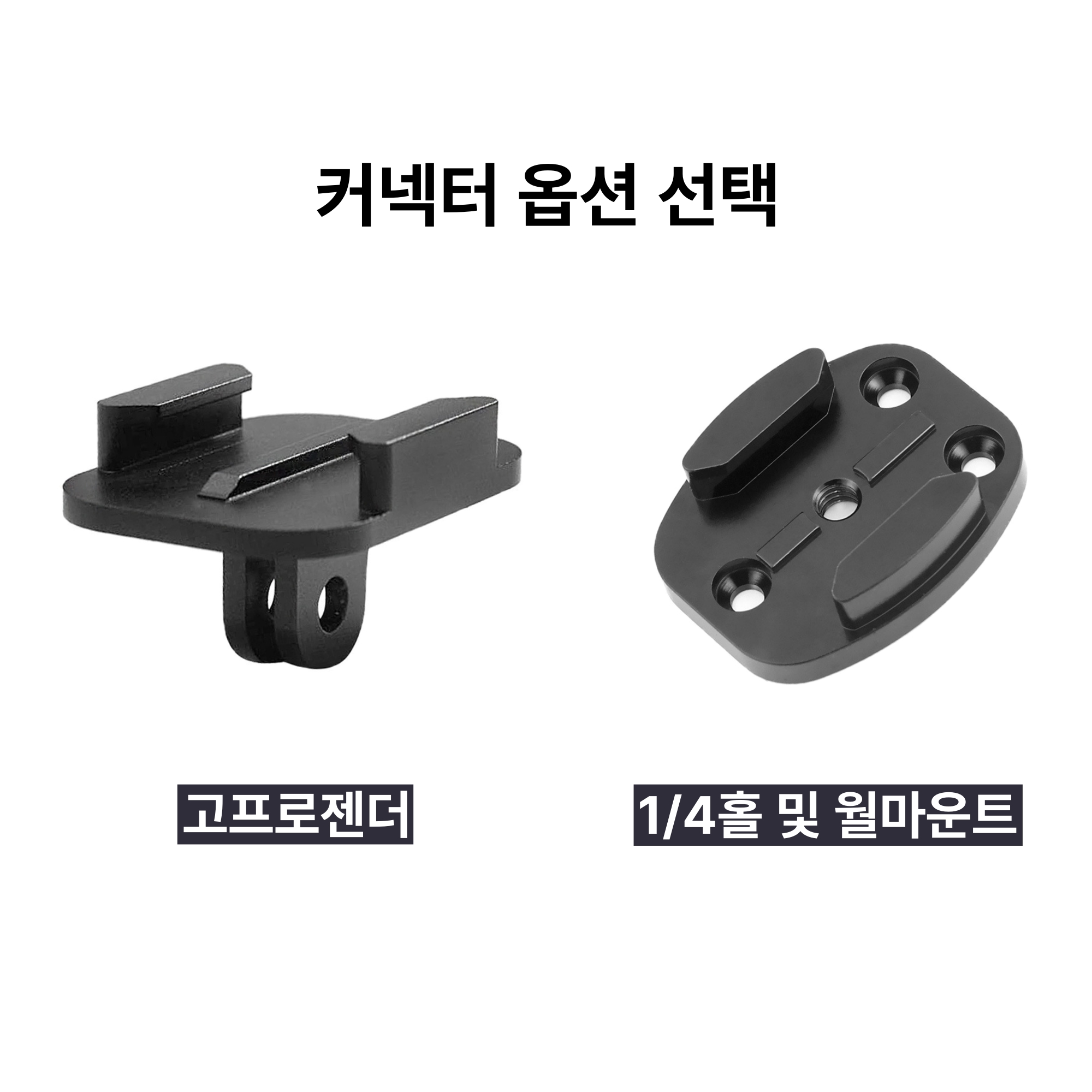 알루미늄 고프로 퀵릴리즈 - 퀵버클 베이스 / 젠더 아답터 어댑터 - 상세 이미지 2